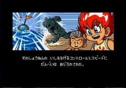 画像ギャラリー No.071のサムネイル画像 / 「メガドライブミニ2」すべての収録タイトルが明らかに。当時発売されなかった“ボーナスタイトル”10本を含む全60タイトルのラインナップに