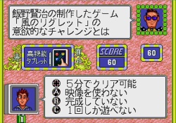 画像ギャラリー No.081のサムネイル画像 / 「メガドライブミニ2」すべての収録タイトルが明らかに。当時発売されなかった“ボーナスタイトル”10本を含む全60タイトルのラインナップに