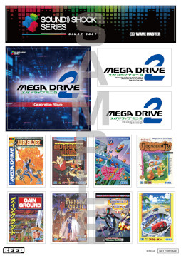 画像ギャラリー No.002のサムネイル画像 / CD「Mega Drive Mini 2 - Celebration Album -」，「メガドライブミニ2」の発売を記念して10月27日に同時リリース