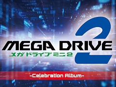 CD「Mega Drive Mini 2 - Celebration Album -」，「メガドライブミニ2」の発売を記念して10月27日に同時リリース