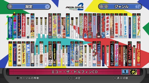 画像ギャラリー No.001のサムネイル画像 / 「メガドライブミニ2」発売記念。全60タイトルを収録する新たなミニハードが呼び起こす“メガドライブの思い出”を綴ろう