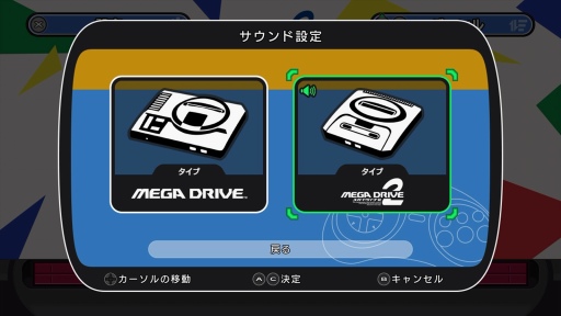 画像ギャラリー No.003のサムネイル画像 / 「メガドライブミニ2」発売記念。全60タイトルを収録する新たなミニハードが呼び起こす“メガドライブの思い出”を綴ろう