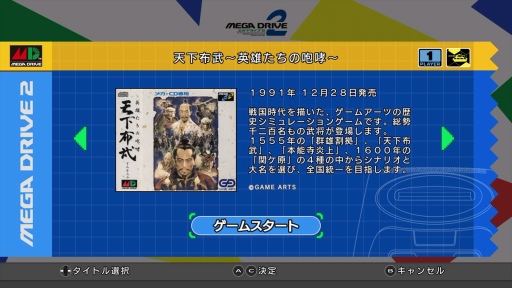 画像ギャラリー No.037のサムネイル画像 / 「メガドライブミニ2」発売記念。全60タイトルを収録する新たなミニハードが呼び起こす“メガドライブの思い出”を綴ろう