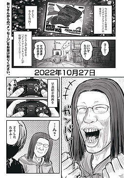 画像ギャラリー No.012のサムネイル画像 / 「メガドライブミニ2」本日発売。メガドライブとメガCDのゲーム60本を収録し,より小さくなって登場したセガの最新ミニハード