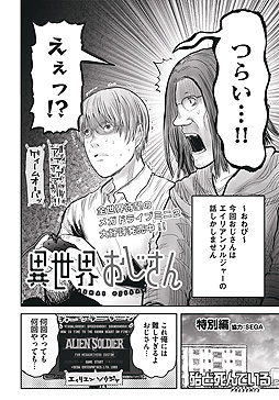 画像ギャラリー No.013のサムネイル画像 / 「メガドライブミニ2」本日発売。メガドライブとメガCDのゲーム60本を収録し,より小さくなって登場したセガの最新ミニハード