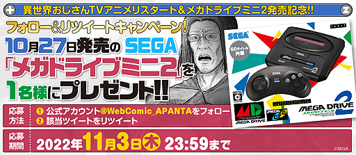 画像ギャラリー No.014のサムネイル画像 / 「メガドライブミニ2」本日発売。メガドライブとメガCDのゲーム60本を収録し,より小さくなって登場したセガの最新ミニハード