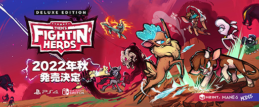 画像ギャラリー No.002のサムネイル画像 / 動物対戦格闘「Them's Fightin' Herds」，日本語版をSwitchとPS4に向けて2022年秋リリースへ。シーズンパス付きの“Deluxe Edition”も