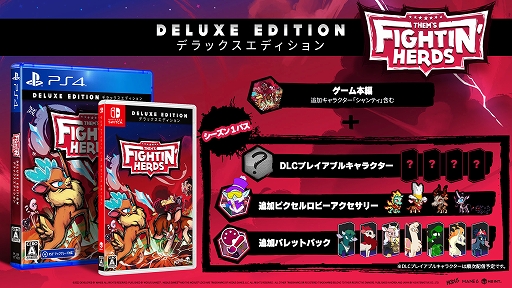 画像ギャラリー No.002のサムネイル画像 / PS4/Switch用動物対戦格闘ゲーム「Them's Fightin' Herds」,発売日が10月27日に決定。公式サイトもグランドオープン