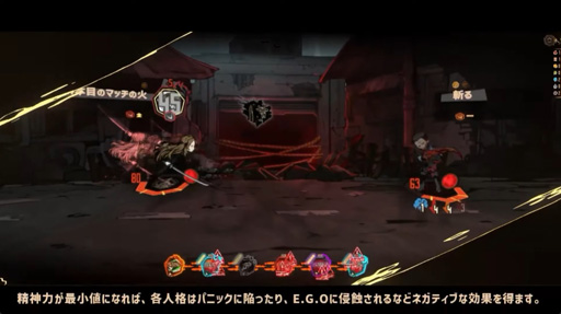画像ギャラリー No.008のサムネイル画像 / ［TGS2022］罪悪共鳴残酷RPG 「Limbus Company」の最新情報が公開。戦闘システムやダンジョン探索の詳細が明らかになるもまだまだ要素はありそうだ