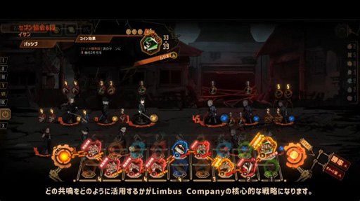 画像ギャラリー No.010のサムネイル画像 / ［TGS2022］罪悪共鳴残酷RPG 「Limbus Company」の最新情報が公開。戦闘システムやダンジョン探索の詳細が明らかになるもまだまだ要素はありそうだ