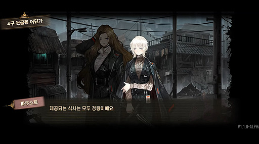 画像ギャラリー No.003のサムネイル画像 / 「Limbus Company」,登場人物達がエネルギー“エンケファリン”などについて会話する日本語字幕付き動画を公開