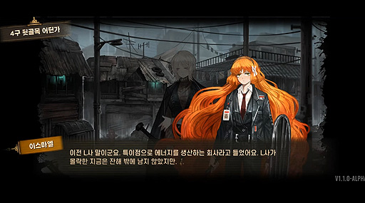 画像ギャラリー No.004のサムネイル画像 / 「Limbus Company」,登場人物達がエネルギー“エンケファリン”などについて会話する日本語字幕付き動画を公開