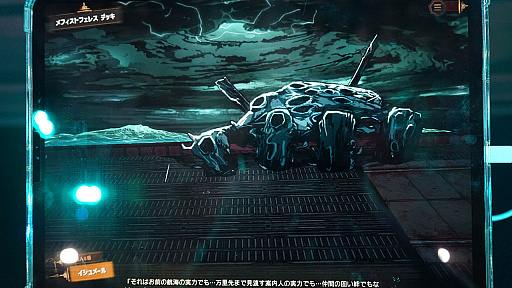画像ギャラリー No.006のサムネイル画像 / ［TGS2023］Project Moonブースで水面下に潜む巨大な怪異に見（まみ）えよう。「Limbus Company」5章序盤をひと足お先にプレイ