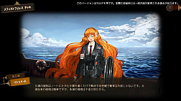 画像ギャラリー No.009のサムネイル画像 / ［TGS2023］罪悪共鳴残酷RPG「Limbus Company」，第5章「BON VOYAGE」は11月に配信予定。TGS特別番組で発表