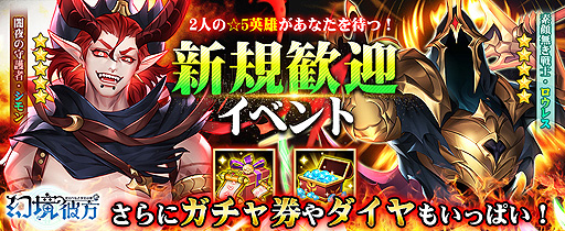 画像ギャラリー No.003のサムネイル画像 / 「幻境の彼方-終わりなき少女の夢-」のサービスが本日スタート。漫画でストーリーが展開するというファンタジーRPG