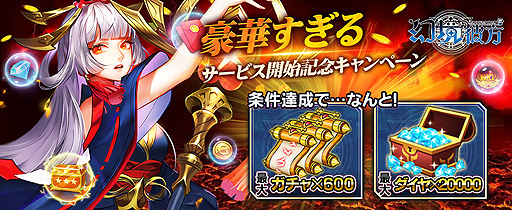 画像ギャラリー No.006のサムネイル画像 / 「幻境の彼方-終わりなき少女の夢-」のサービスが本日スタート。漫画でストーリーが展開するというファンタジーRPG