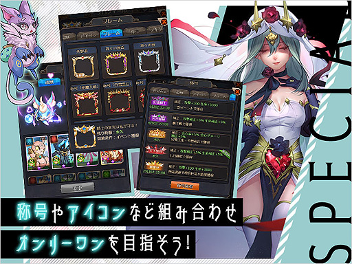 画像ギャラリー No.013のサムネイル画像 / 「幻境の彼方-終わりなき少女の夢-」のサービスが本日スタート。漫画でストーリーが展開するというファンタジーRPG