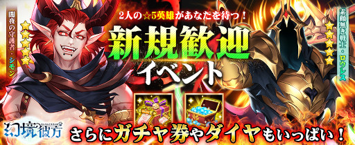 画像ギャラリー No.008のサムネイル画像 / 「幻境の彼方」,バトルシステムと“巨竜征伐”の情報を公開。リリース記念イベント開催中