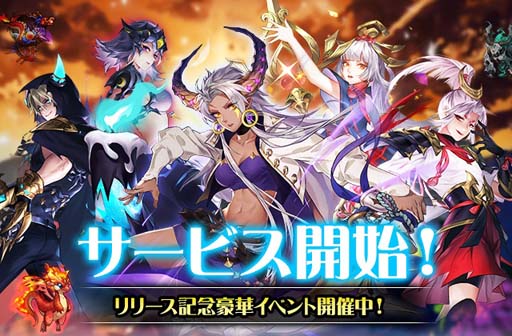 画像ギャラリー No.001のサムネイル画像 / 「幻境の彼方-終わりなき少女の夢-」,収集&育成システムを公開。リリース記念イベントも開催中