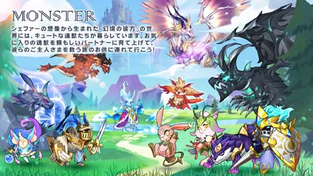 画像ギャラリー No.002のサムネイル画像 / 「幻境の彼方-終わりなき少女の夢-」,収集&育成システムを公開。リリース記念イベントも開催中