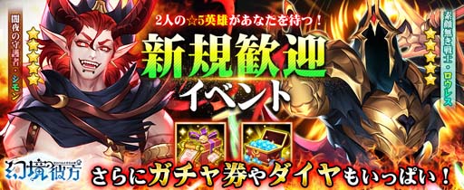 画像ギャラリー No.016のサムネイル画像 / 「幻境の彼方-終わりなき少女の夢-」,収集&育成システムを公開。リリース記念イベントも開催中