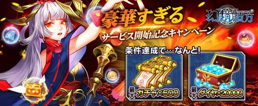 画像ギャラリー No.017のサムネイル画像 / 「幻境の彼方-終わりなき少女の夢-」,収集&育成システムを公開。リリース記念イベントも開催中