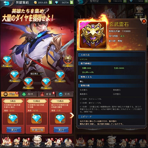 画像ギャラリー No.002のサムネイル画像 / 「幻境の彼方-終わりなき少女の夢-」,ダイヤが大量に獲得できる“英雄集結イベント”開催中