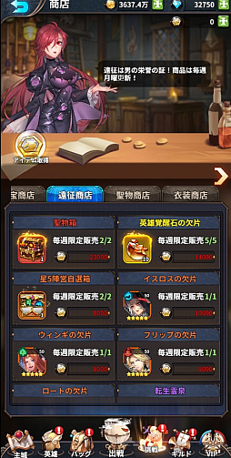 画像ギャラリー No.003のサムネイル画像 / 「幻境の彼方-終わりなき少女の夢-」，ギルドや英雄遠征などマルチプレイコンテンツを紹介