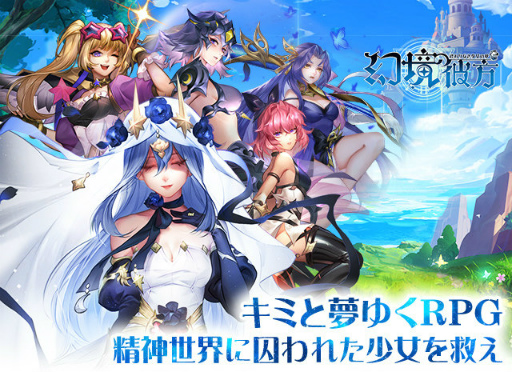 画像ギャラリー No.001のサムネイル画像 / 「幻境の彼方」レア英雄を仲間にできる“新人登録ギフト”を開催