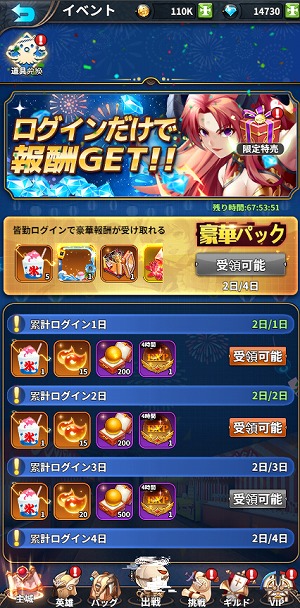 画像ギャラリー No.004のサムネイル画像 / 「幻境の彼方」，星5英雄“トルビー”が手に入るイベントを開催