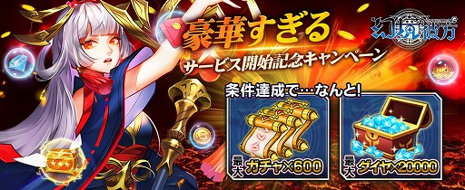 画像ギャラリー No.005のサムネイル画像 / 「幻境の彼方」，星5英雄“トルビー”が手に入るイベントを開催