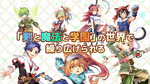 画像ギャラリー No.001のサムネイル画像 / PS4/Switch/PC「剣と魔法と学園クエスト。」が9月8日発売へ。ラバスト風の生徒たちを指揮し,モンスターを撃退していくストラテジーRPG