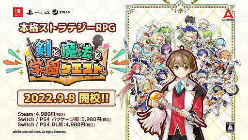 画像ギャラリー No.007のサムネイル画像 / PS4/Switch/PC「剣と魔法と学園クエスト。」が9月8日発売へ。ラバスト風の生徒たちを指揮し,モンスターを撃退していくストラテジーRPG