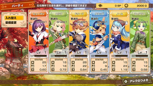 画像ギャラリー No.012のサムネイル画像 / 「剣と魔法と学園クエスト。」，体験版を8月25日12：00に公開予定。製品版にデータ引き継ぎ可能で，序盤ステージとボス戦攻略を楽しめる