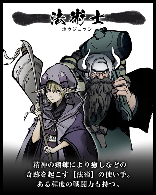 画像ギャラリー No.011のサムネイル画像 / モノクローム3DダンジョンRPG「残月の鎖宮」，人種や職道，世界観などを紹介した新情報が公開に