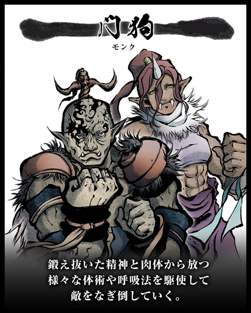 画像ギャラリー No.014のサムネイル画像 / モノクローム3DダンジョンRPG「残月の鎖宮」，人種や職道，世界観などを紹介した新情報が公開に