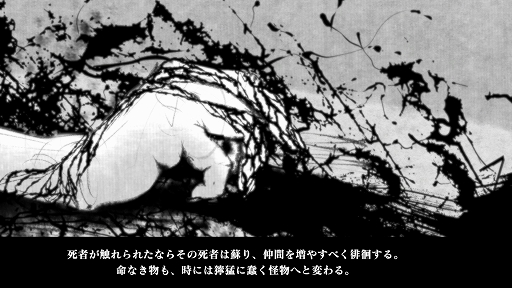 画像ギャラリー No.004のサムネイル画像 / 「残月の鎖宮 Labyrinth of Zangetsu」プレイレポート。墨絵調の世界を探索し，切った張ったの戦闘とお宝探しの楽しさを堪能