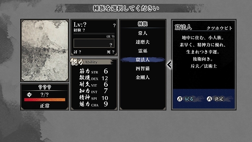 画像ギャラリー No.007のサムネイル画像 / 「残月の鎖宮 Labyrinth of Zangetsu」プレイレポート。墨絵調の世界を探索し，切った張ったの戦闘とお宝探しの楽しさを堪能
