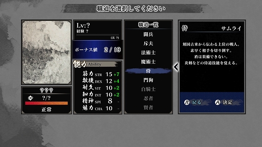 画像ギャラリー No.008のサムネイル画像 / 「残月の鎖宮 Labyrinth of Zangetsu」プレイレポート。墨絵調の世界を探索し，切った張ったの戦闘とお宝探しの楽しさを堪能