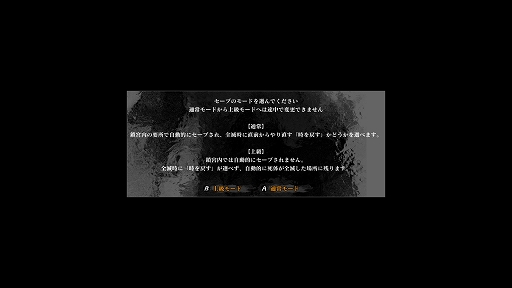 画像ギャラリー No.011のサムネイル画像 / 「残月の鎖宮 Labyrinth of Zangetsu」プレイレポート。墨絵調の世界を探索し，切った張ったの戦闘とお宝探しの楽しさを堪能