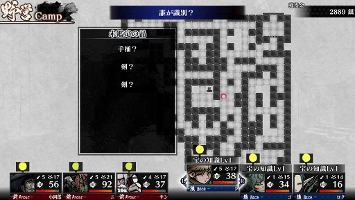 画像ギャラリー No.014のサムネイル画像 / 「残月の鎖宮 Labyrinth of Zangetsu」プレイレポート。墨絵調の世界を探索し，切った張ったの戦闘とお宝探しの楽しさを堪能