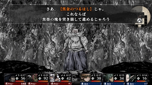 画像ギャラリー No.024のサムネイル画像 / 「残月の鎖宮 Labyrinth of Zangetsu」プレイレポート。墨絵調の世界を探索し，切った張ったの戦闘とお宝探しの楽しさを堪能