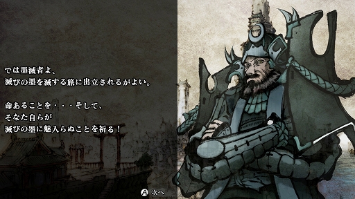 画像ギャラリー No.025のサムネイル画像 / 「残月の鎖宮 Labyrinth of Zangetsu」プレイレポート。墨絵調の世界を探索し，切った張ったの戦闘とお宝探しの楽しさを堪能