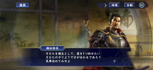 画像ギャラリー No.003のサムネイル画像 / 「信長の野望 覇道」CBTプレイで噴き出すアドレナリン！　取って取られて取り返す，足軽気分でレッツ・攻城戦♪