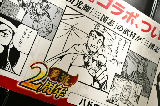 画像ギャラリー No.007のサムネイル画像 / ［TGS2022］「信長の野望 覇道」インタビュー。“シブサワ・コウ”ブランド長の伊藤幸紀氏が語る，信長と三國志の覇道のあり方