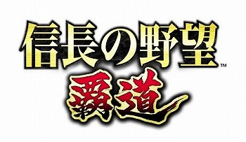 画像ギャラリー No.001のサムネイル画像 / 「信長の野望 覇道」は12月1日配信へ。事前登録者数は20万人を突破し，キャンペーンの目標を達成
