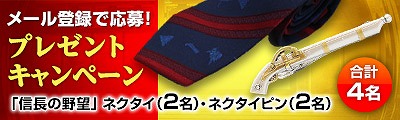 画像ギャラリー No.009のサムネイル画像 / 「信長の野望 覇道」は12月1日配信へ。事前登録者数は20万人を突破し，キャンペーンの目標を達成