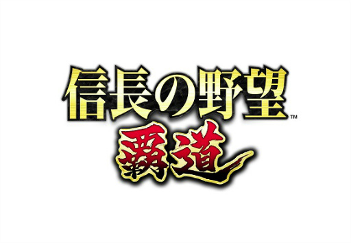 画像ギャラリー No.005のサムネイル画像 / 「信長の野望 覇道」,配信開始。シブサワ・コウ40周年記念作品となる“MMO戦略シミュレーションゲーム”