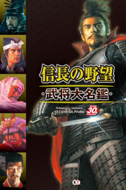 画像ギャラリー No.004のサムネイル画像 / 「コーエーテクモ アプリ（KT App）」，「信長の野望 覇道」との連携を開始