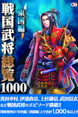 画像ギャラリー No.005のサムネイル画像 / 「コーエーテクモ アプリ（KT App）」，「信長の野望 覇道」との連携を開始